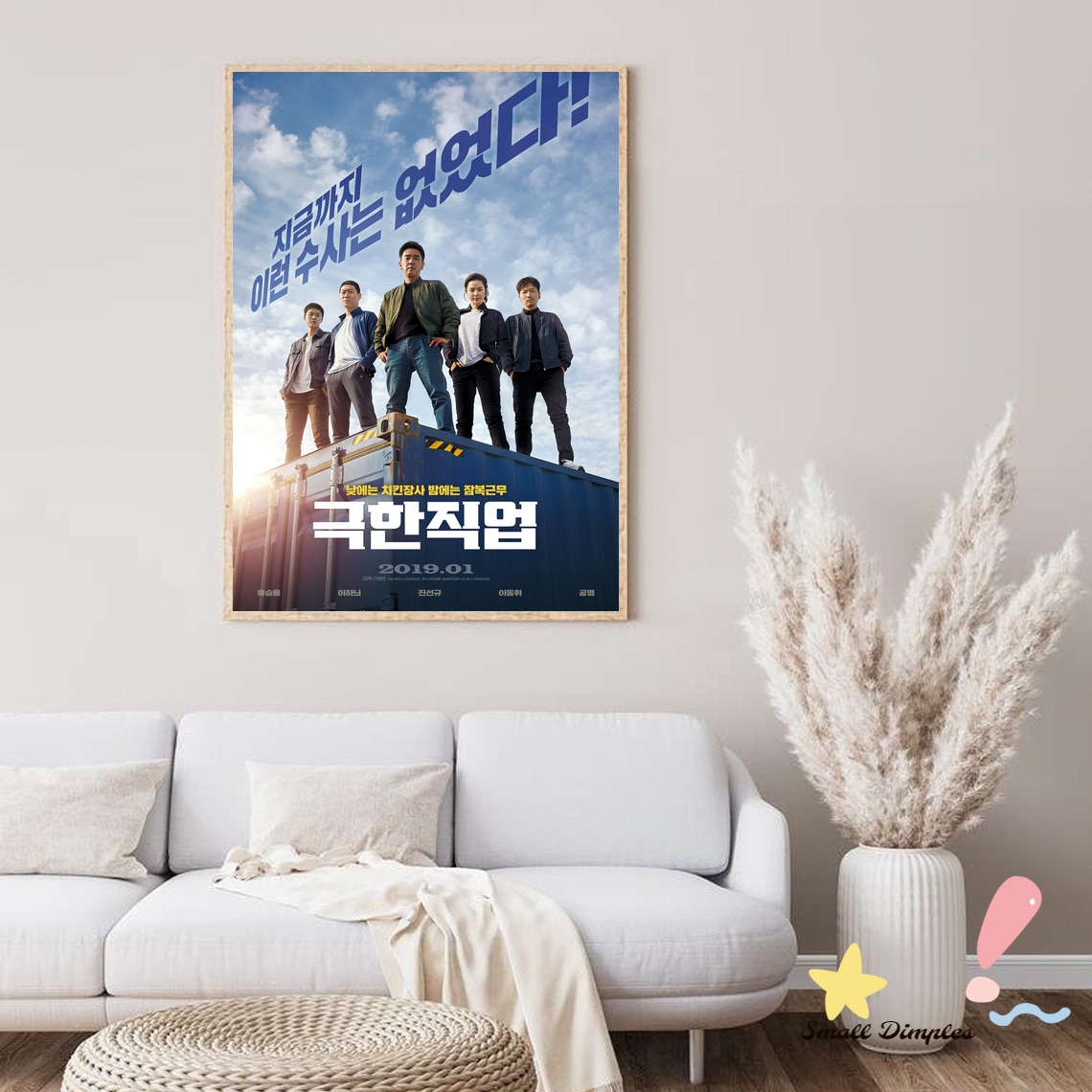 Affiche de film Extreme Job, i - Home Decor Jobs avis et prix